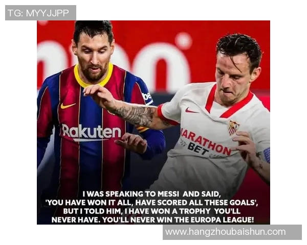 昔日恩怨再现！梅西与老队友狭路相逢