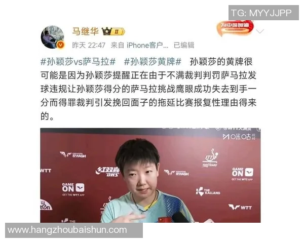裁判赛后致歉，承认误判导致比赛结果